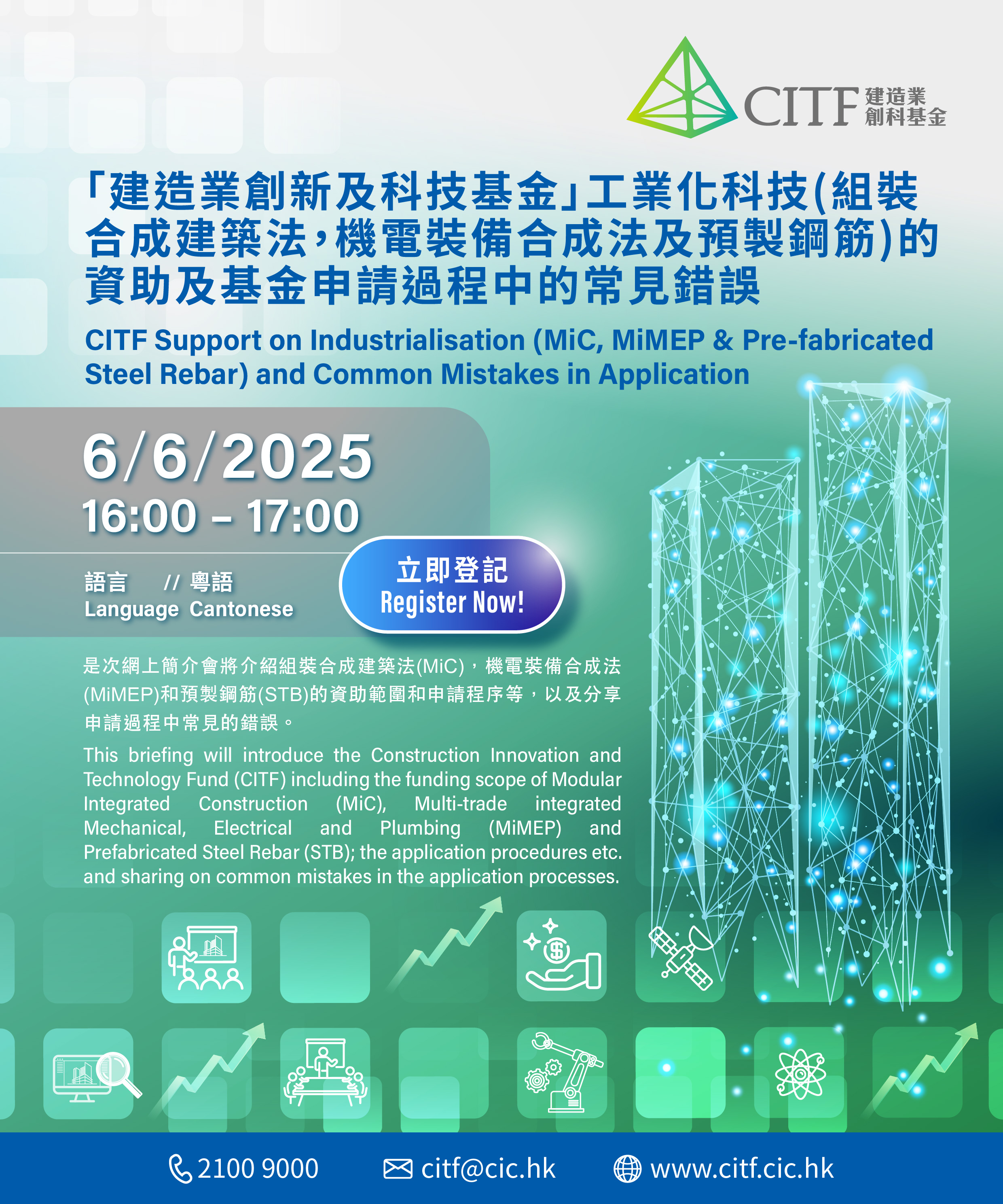 CITF Webinar 6 Jun 2025_1600x1920px.jpg