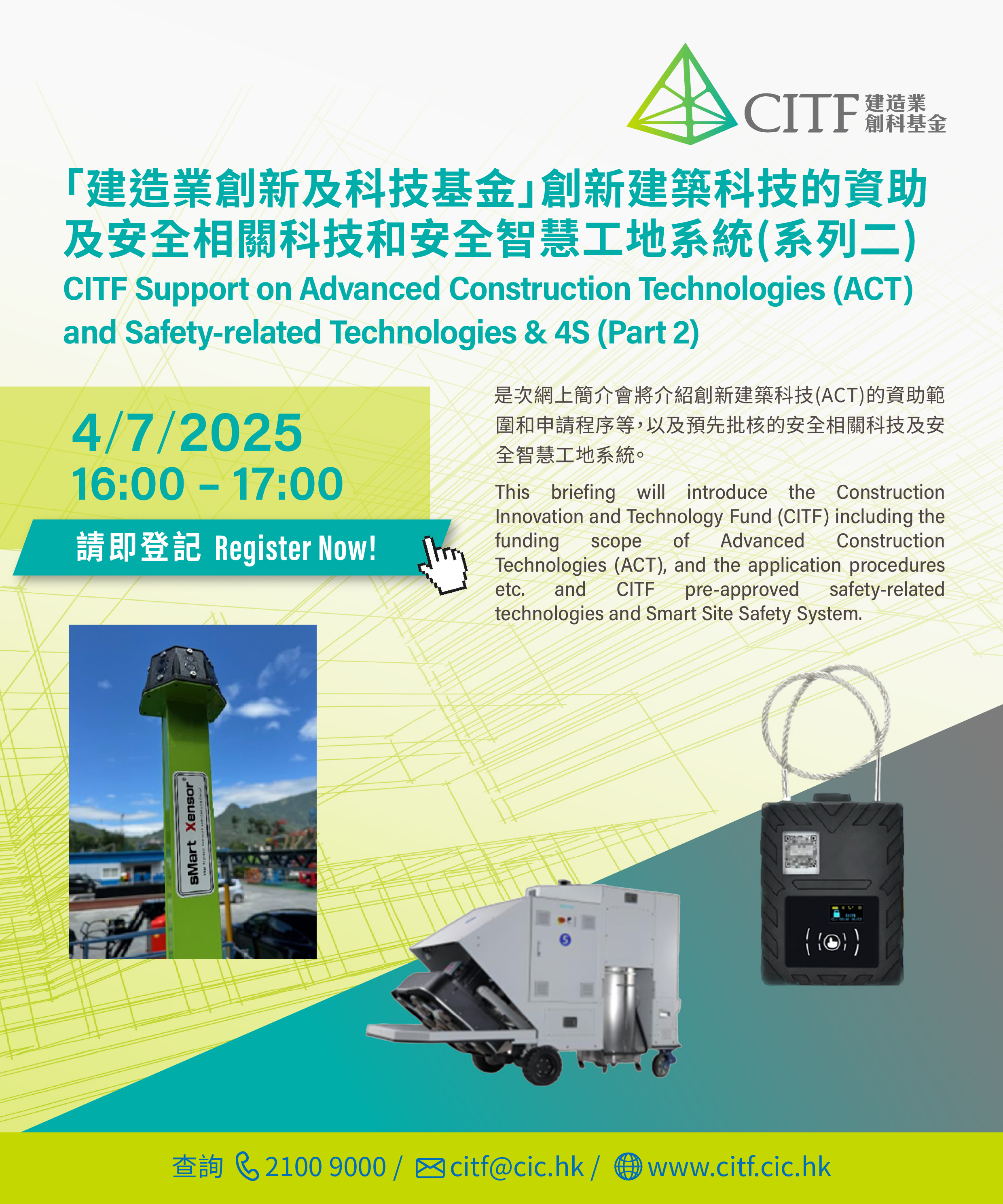 CITF Webinar 4 Jul_eDM_1600x1920px.jpg