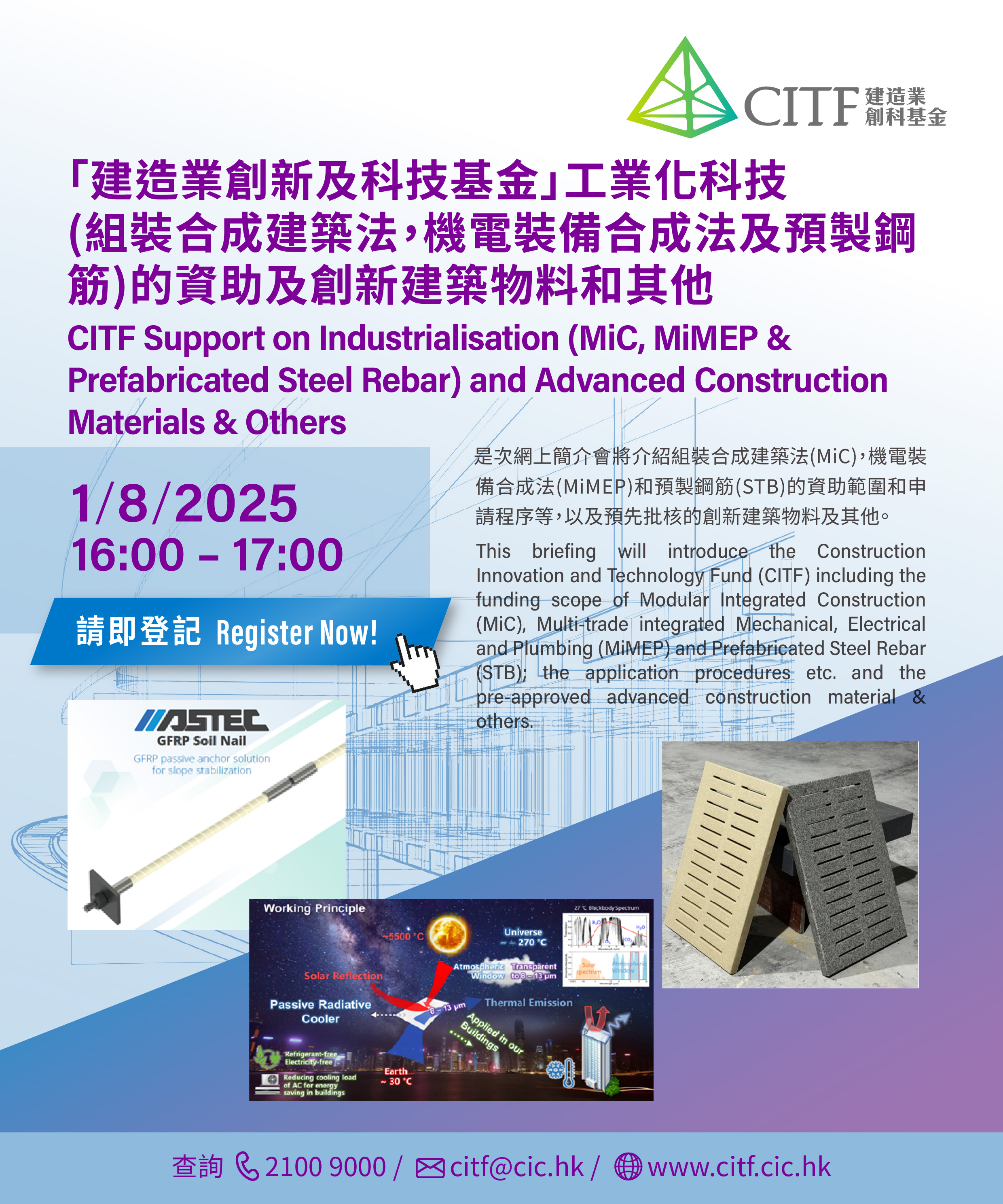 CITF Webinar 1 Aug 2025_1600x1920px.jpg