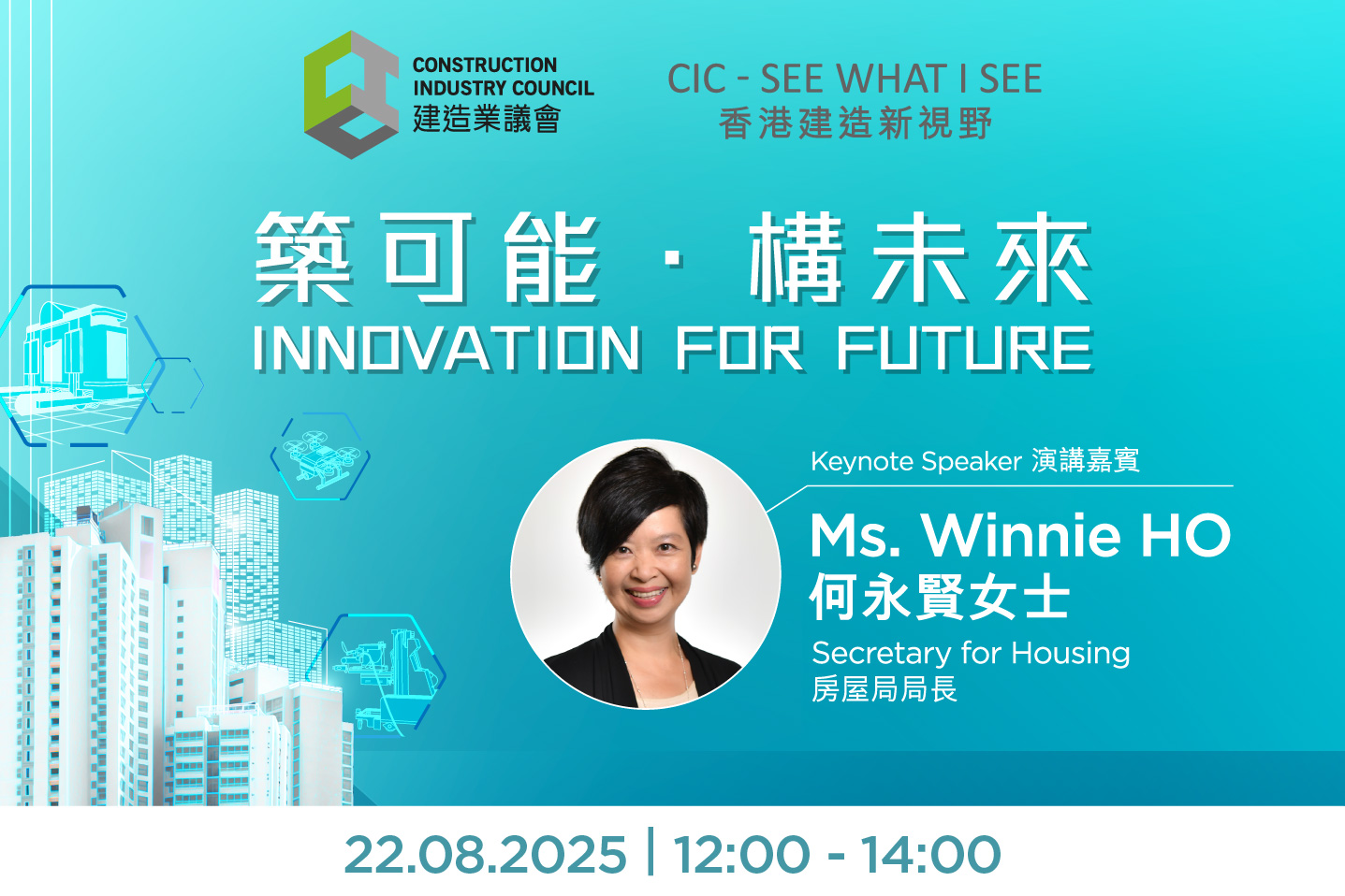 cic-luncheon_0822_Livestream thumbnail_690 x 460px.jpg