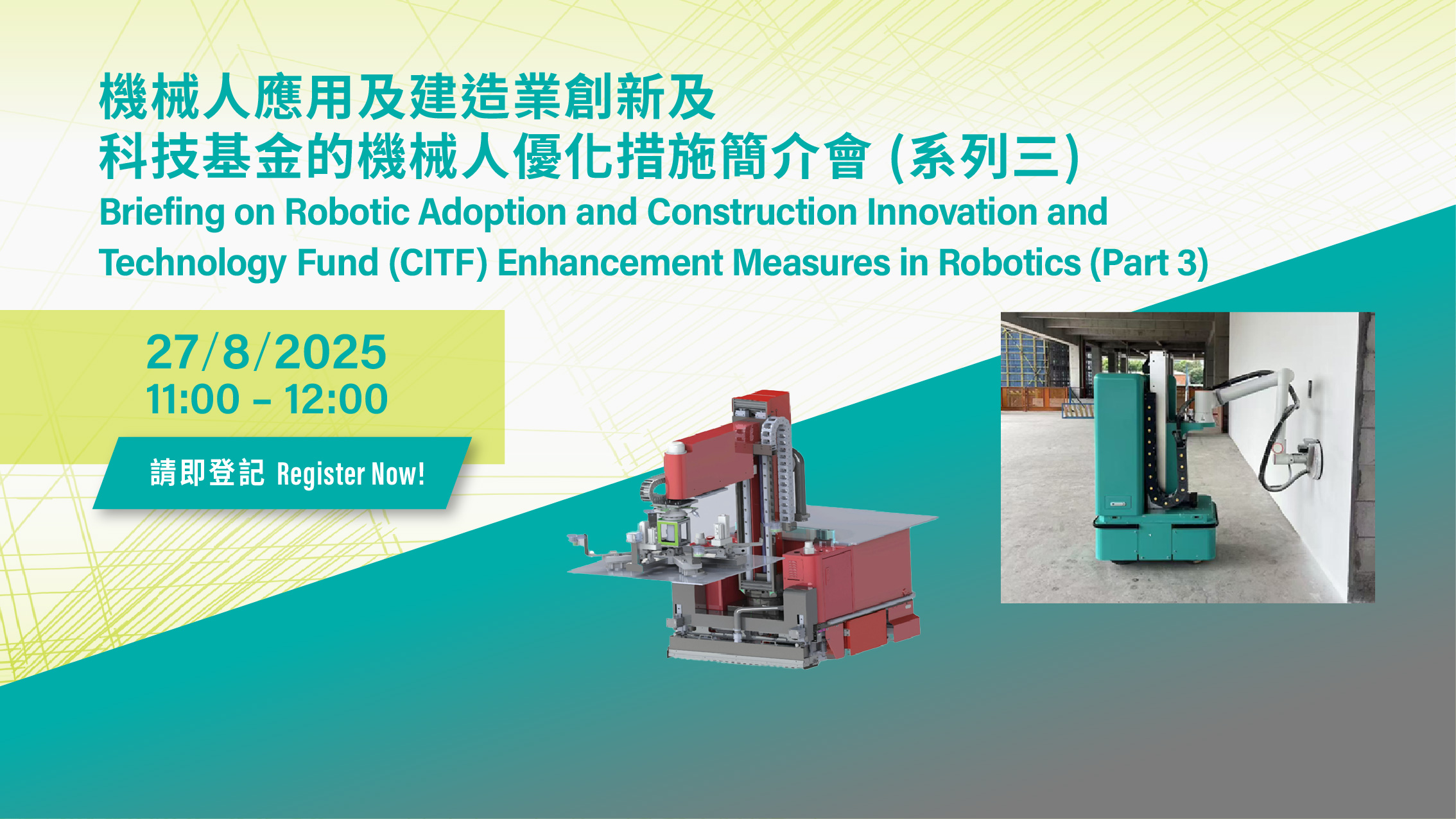 CITF Webinar 27 Aug 2025_webbanner_1920x934px.jpg