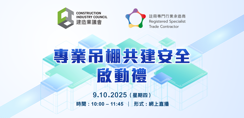 J250911 Truss-out Scaffolding banner.png