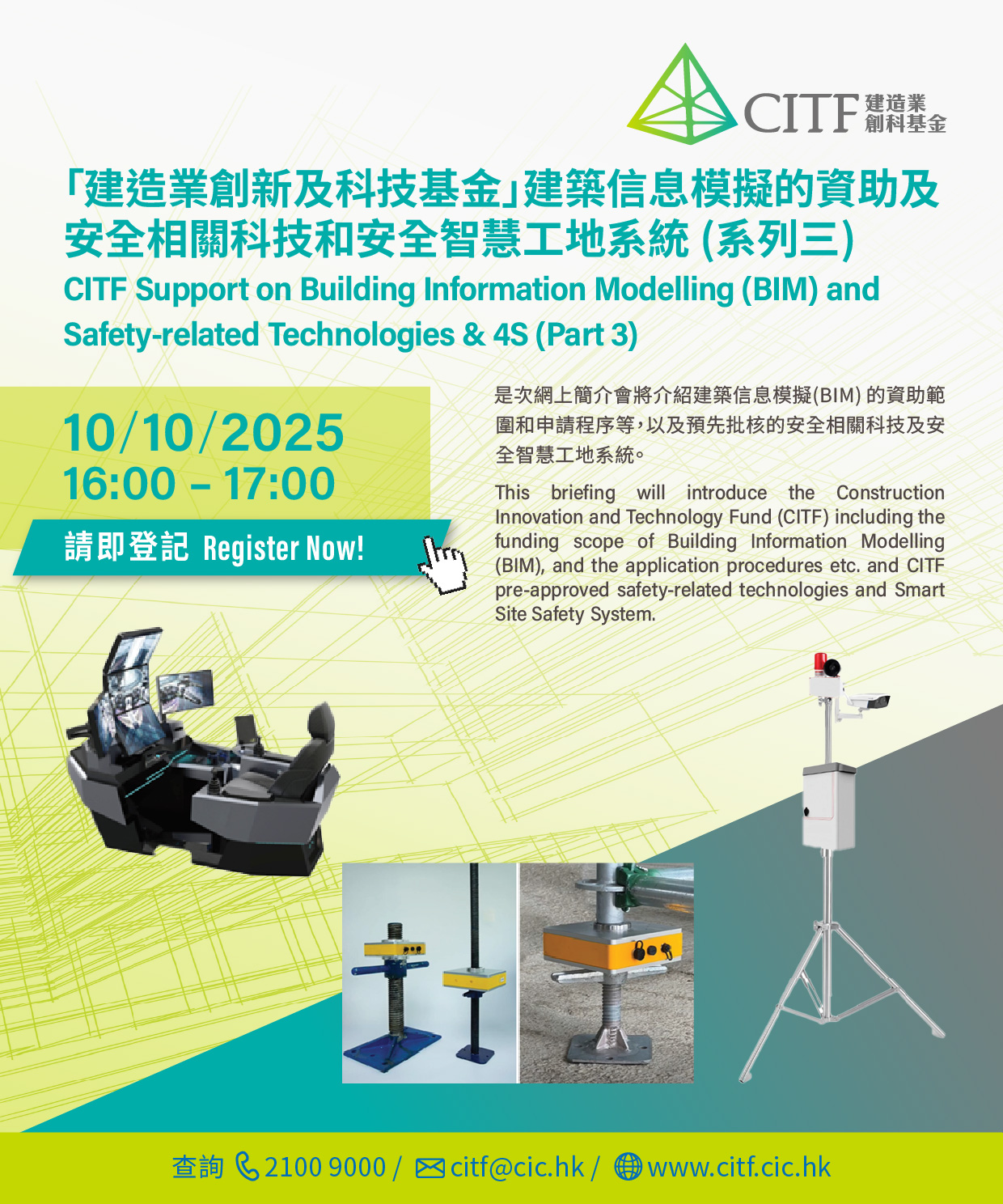 CITF Webinar 10 Oct 2025_1600x1920px.jpg