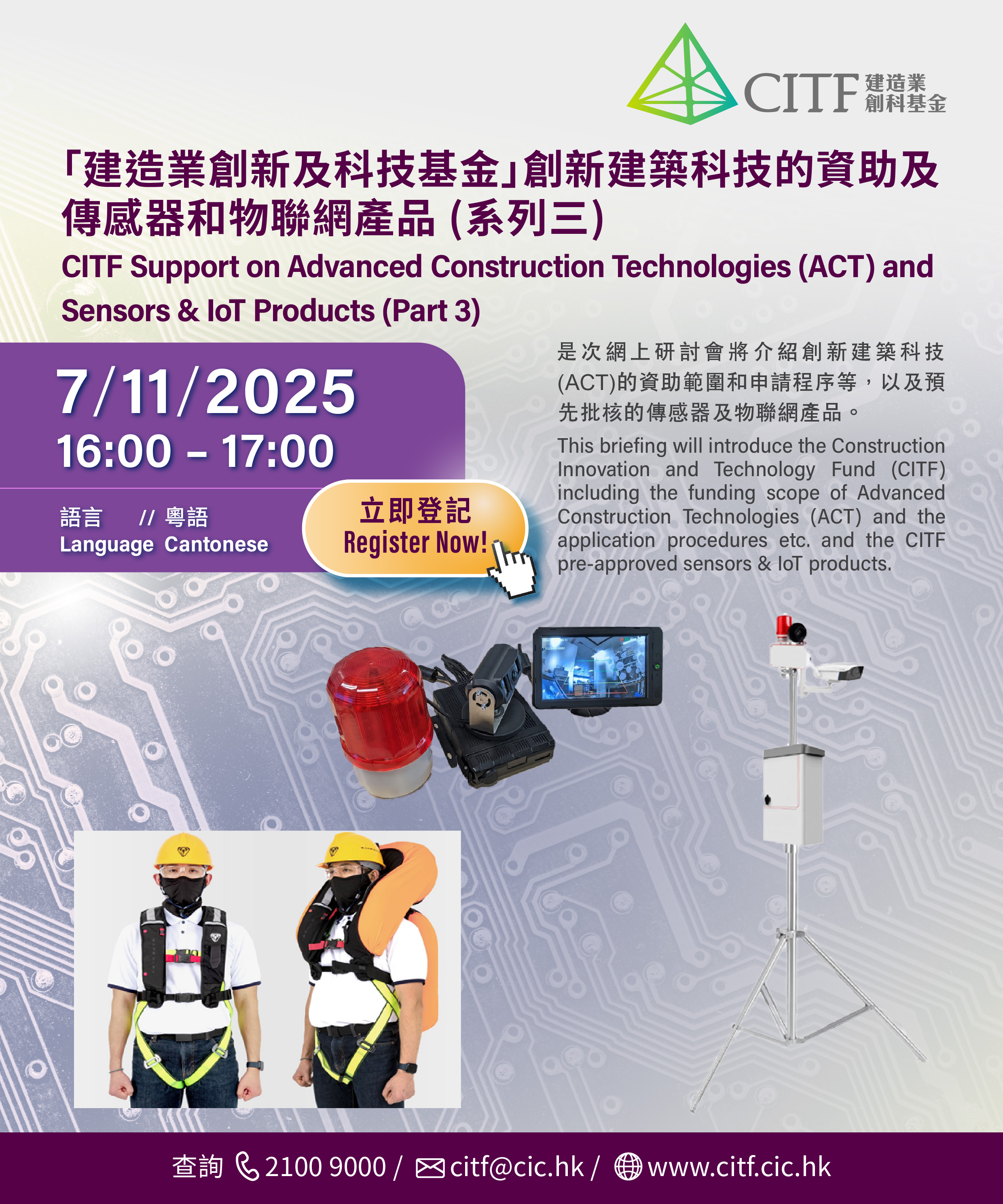 CITF Webinar 7 Nov 2025_eDM_1600x1920px.jpg