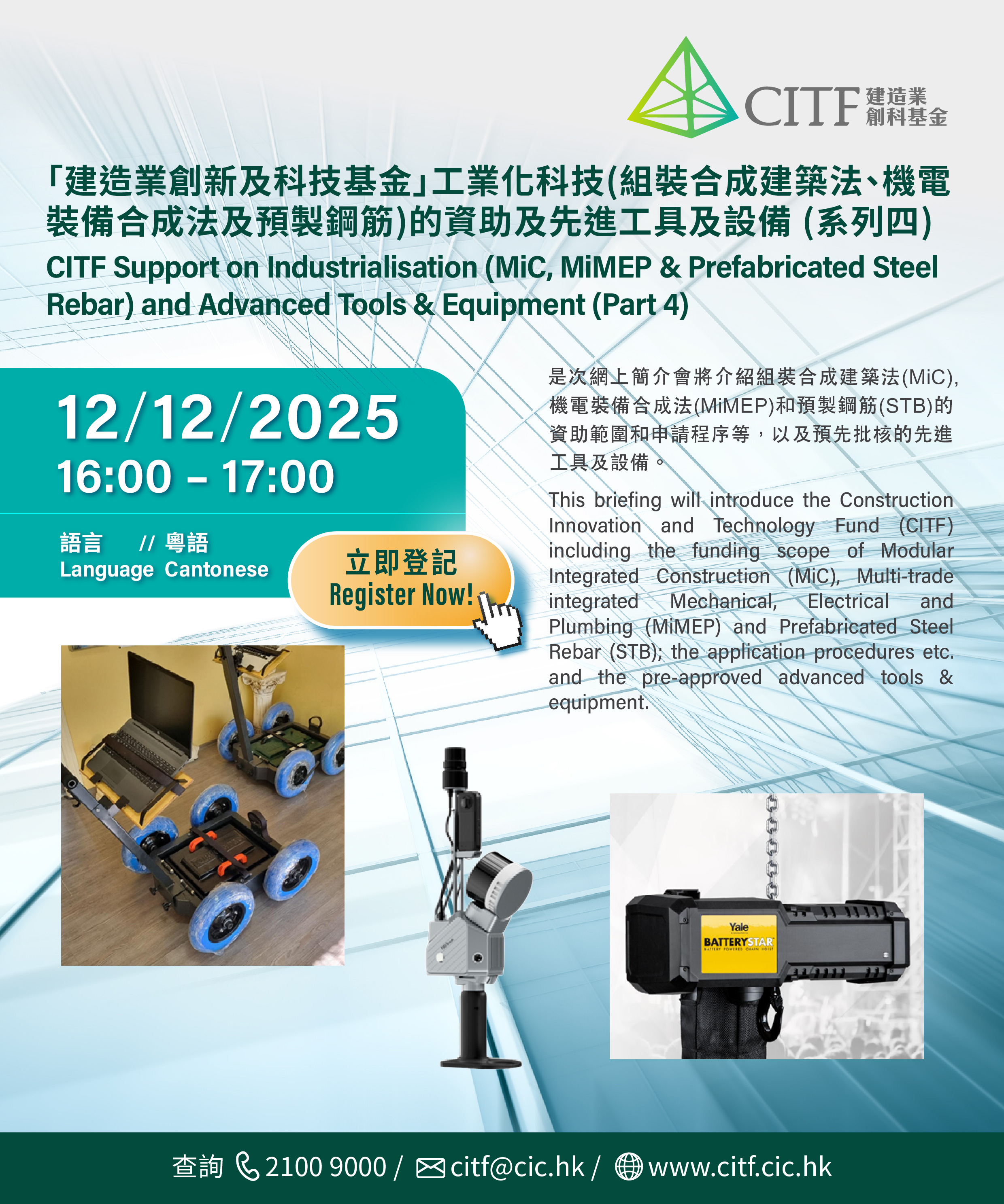 CITF Webinar 12 Dec 2025_1600x1920px.jpg