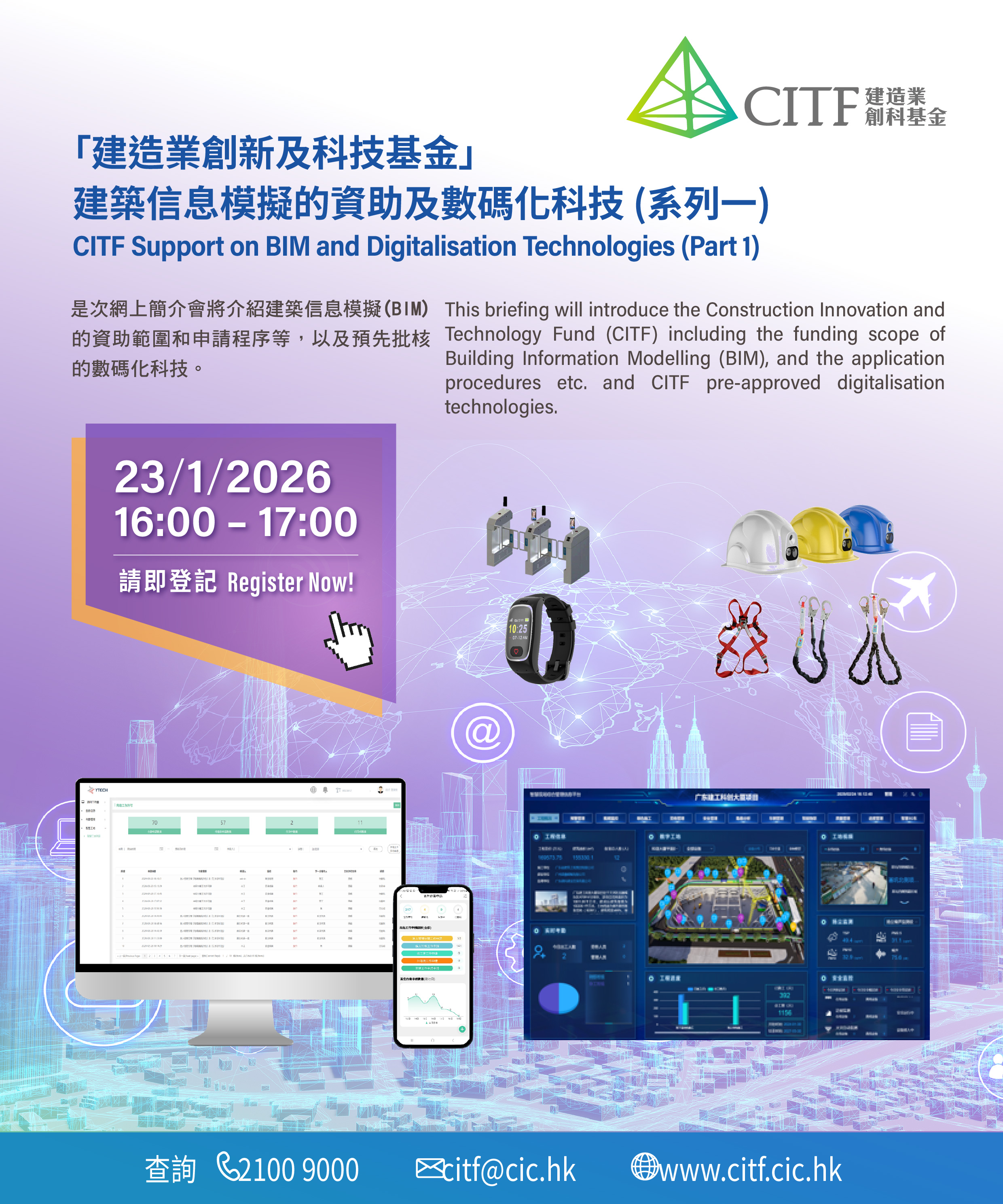 CITF Webinar 23 Jan 2026_eDM_1600x1920px.jpg