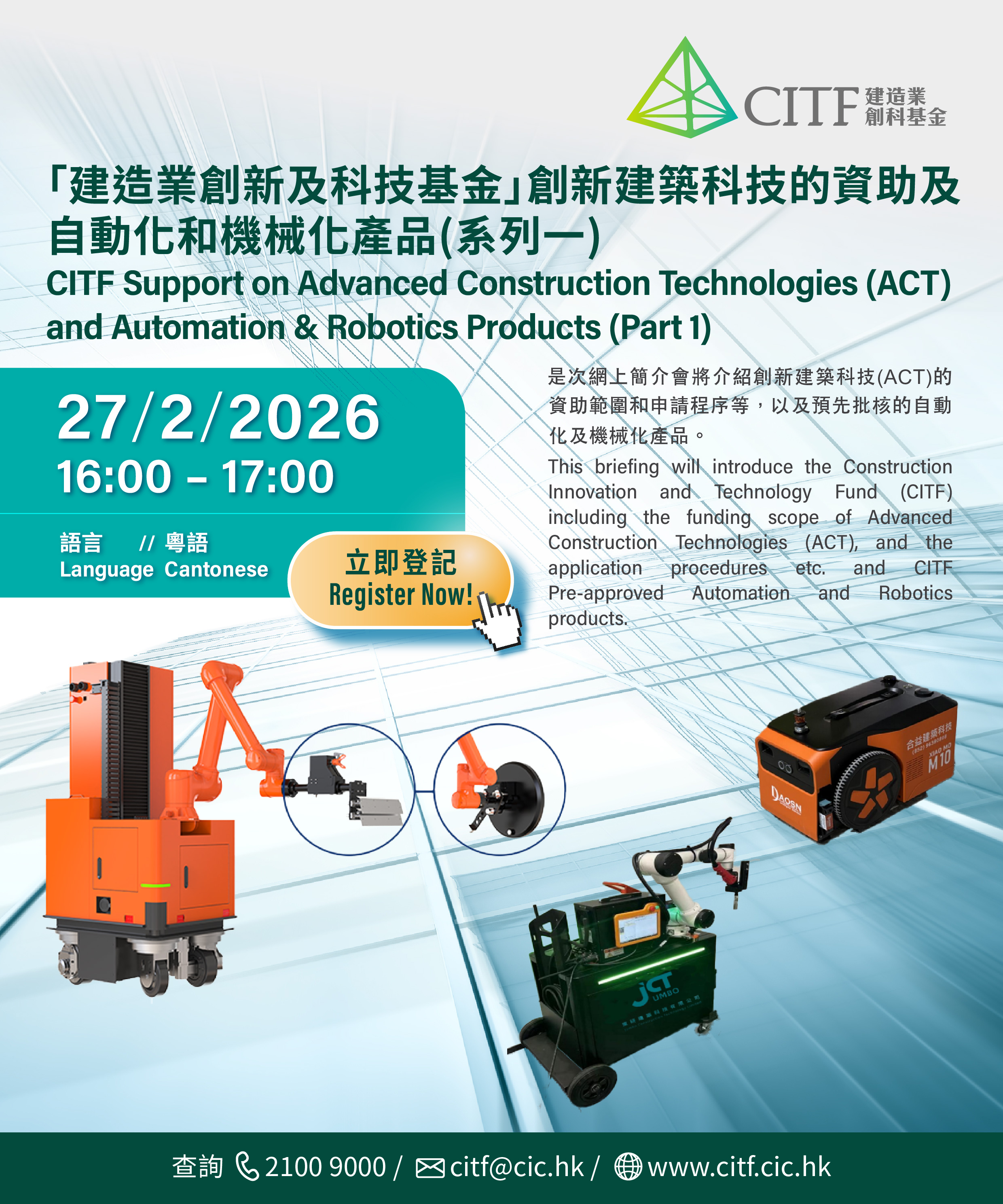 CITF Webinar 27 Feb 2026_eDM_1600x1920px.jpg