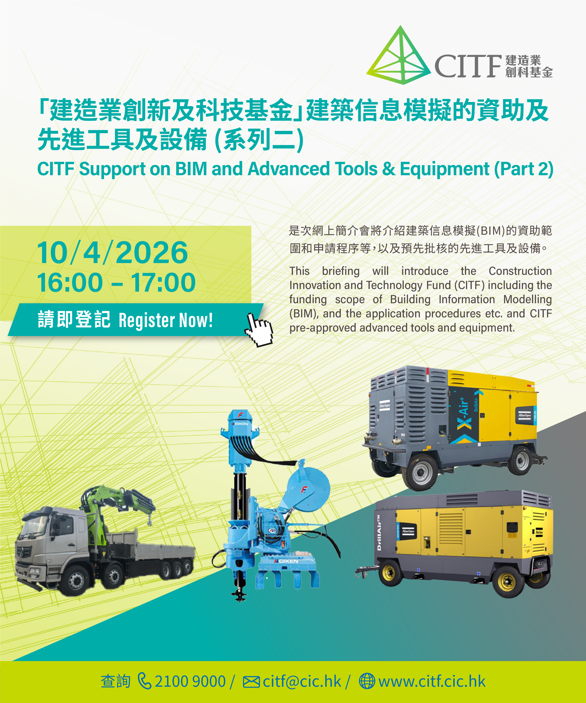 CITF Webinar 10 Apr 2026_eDM_1600x1920px (1).jpg