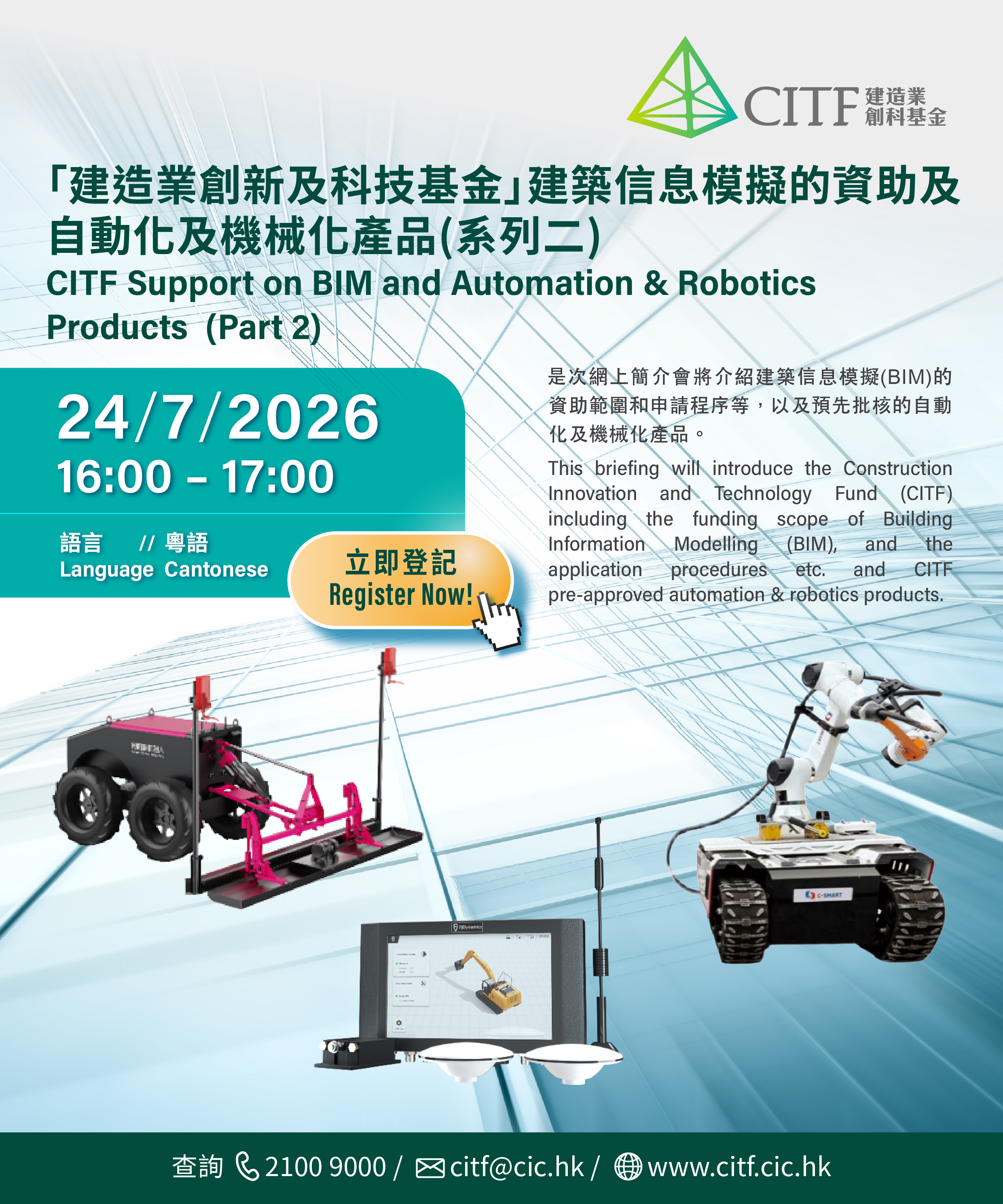CITF Webinar 24 Jul 2026_eDM_1600x1920px.jpg