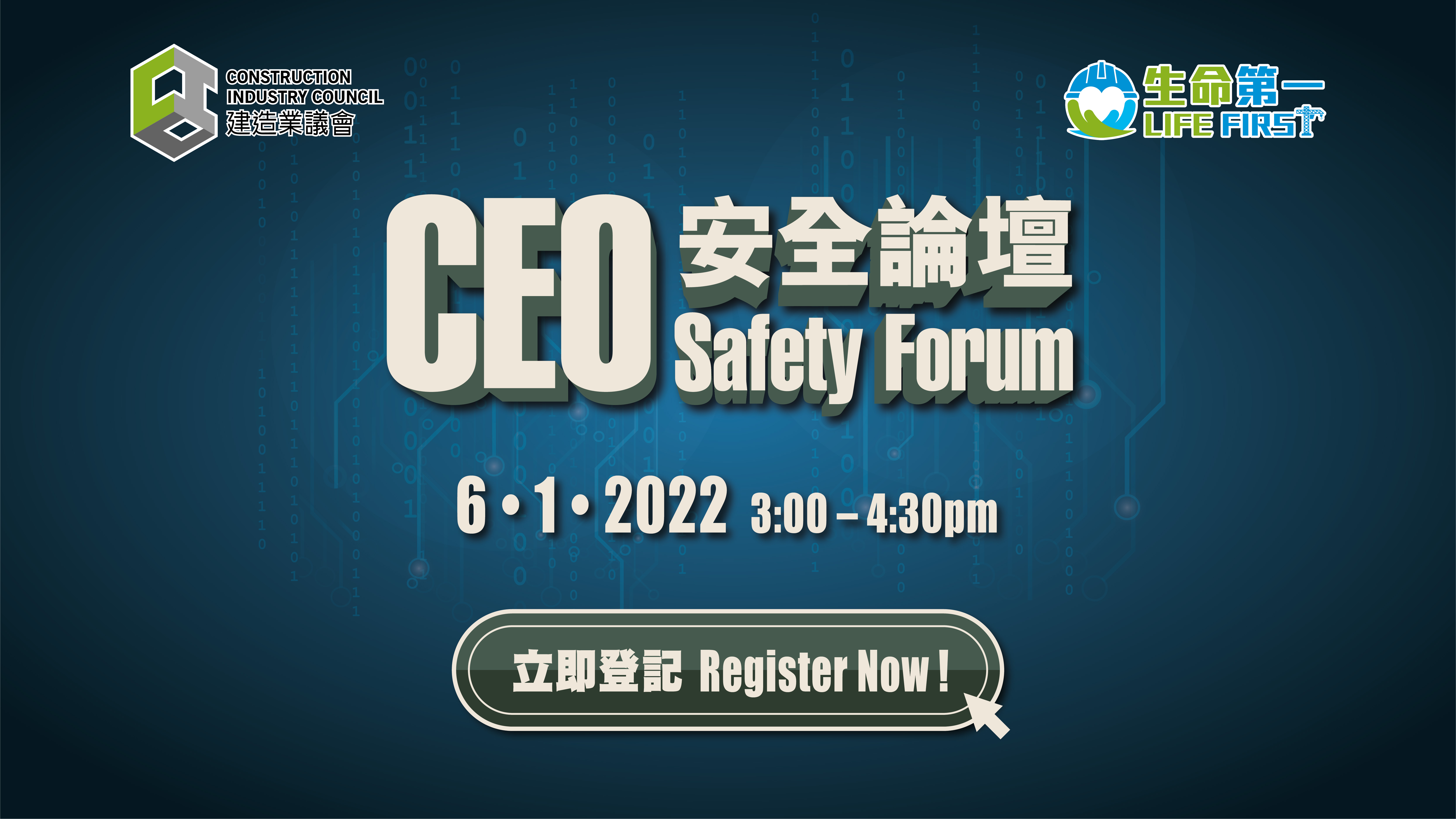 J211210 CEO Forum Web Banner (1600x900)-2.jpg