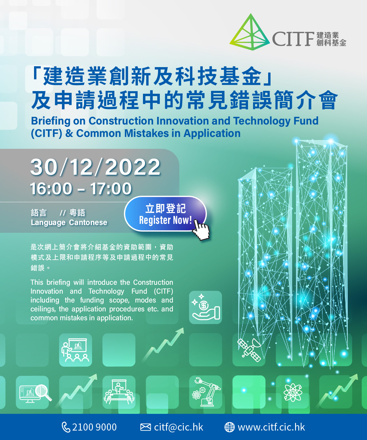 CITF Webinar 30 Dec 2022_1600x1920px.jpg