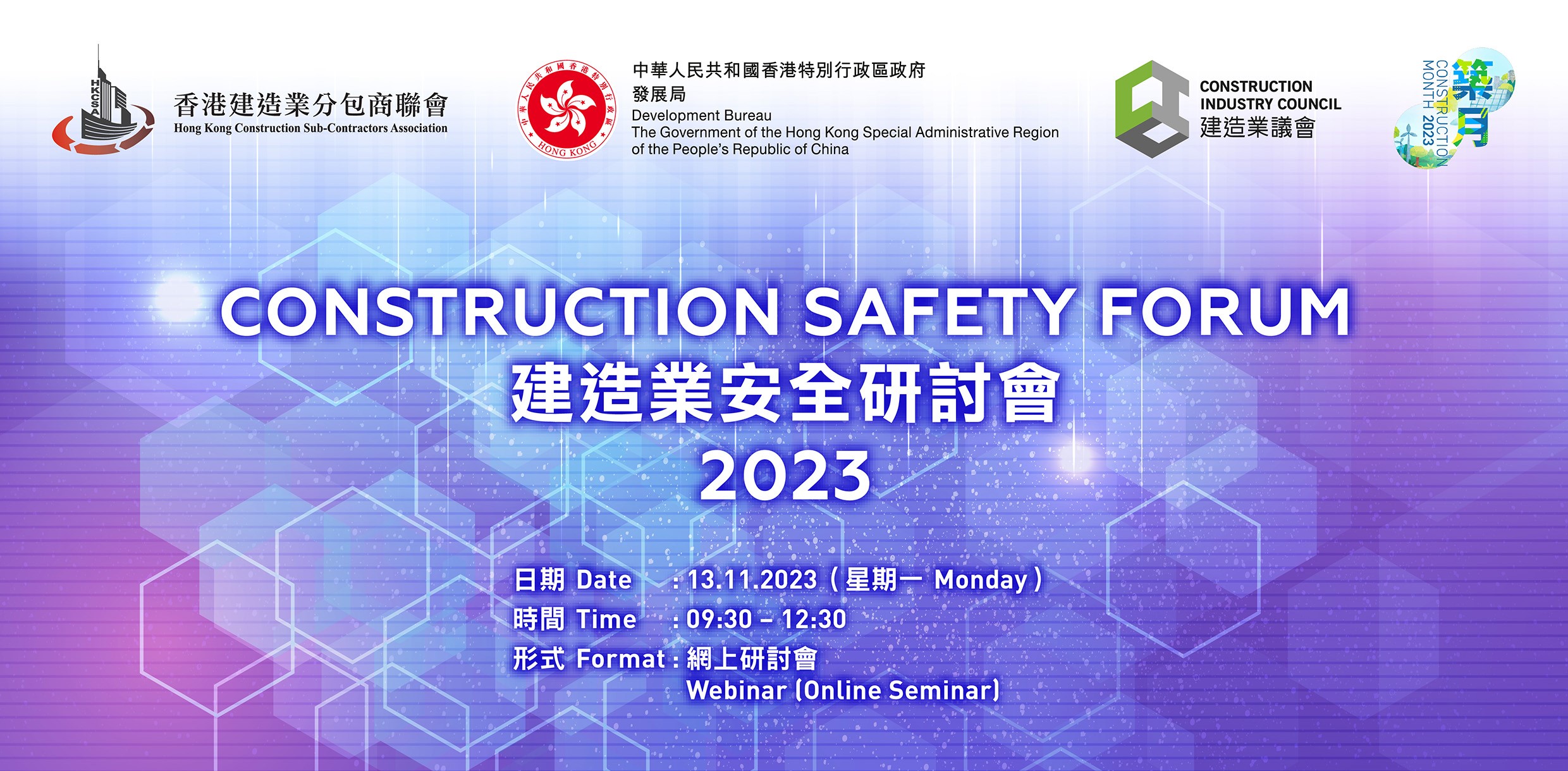 Safety Forum 2023 banner_r1.jpg