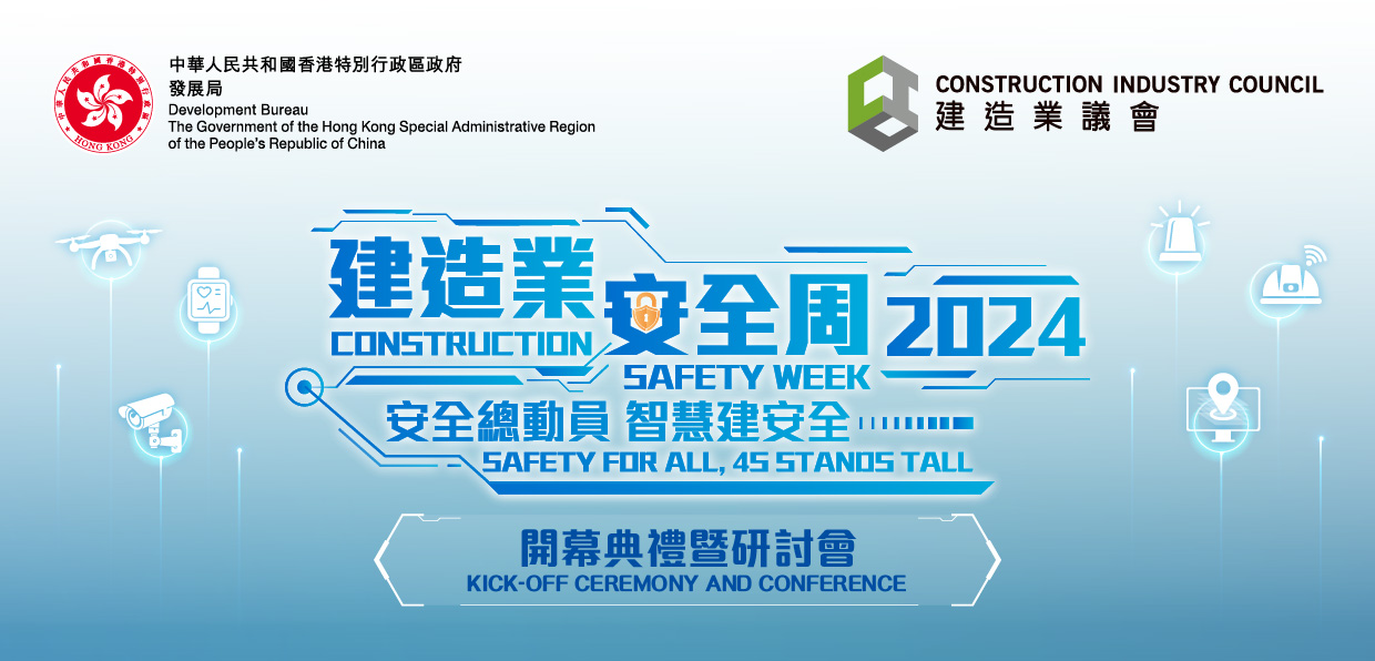 Safety Conference 2024_Flyer-Banner.jpg